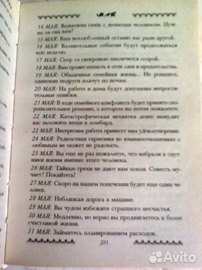 Книга гадания на картах с правилами