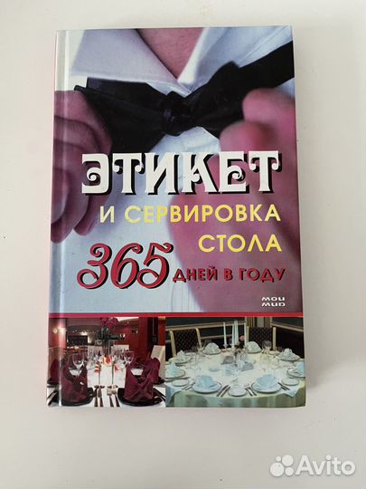 Книги домоводство рыбалка этикет