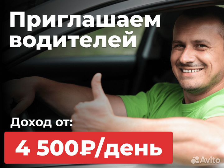 Работа водитель легкового автомобиля