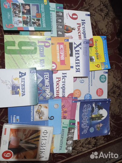 Учебники 9 класс
