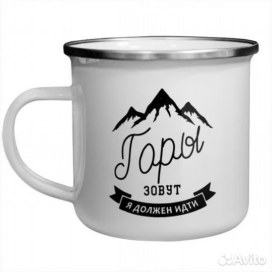 Кружка металлическая с вашим принтом