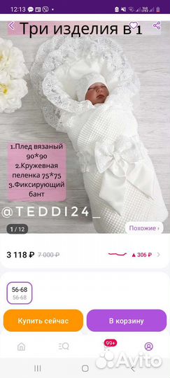 Комплект на выписку