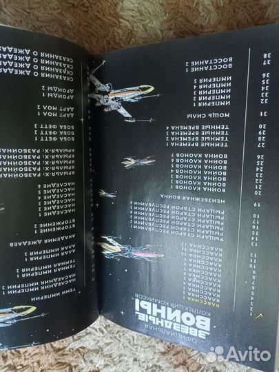 Книга Звездные войны коллекция комиксов Легенды