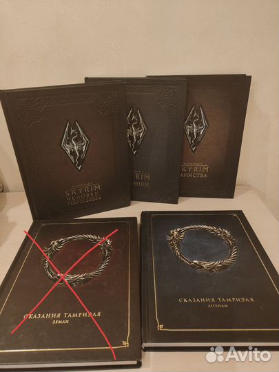 Книги по TES