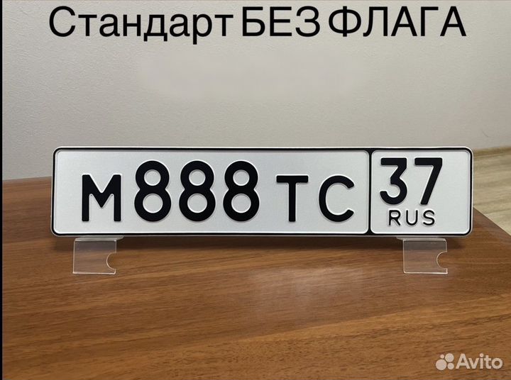 Изготовление дубликат гос номер знак Сунжа