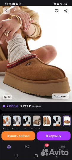 Угги женские в стиле ugg tazz