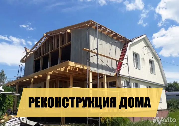 Ремонт и строительство