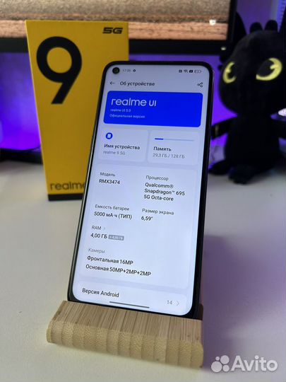 realme 9 5G, 4/128 ГБ