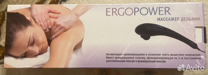 Массажер Дельфин Ergopower er-7028