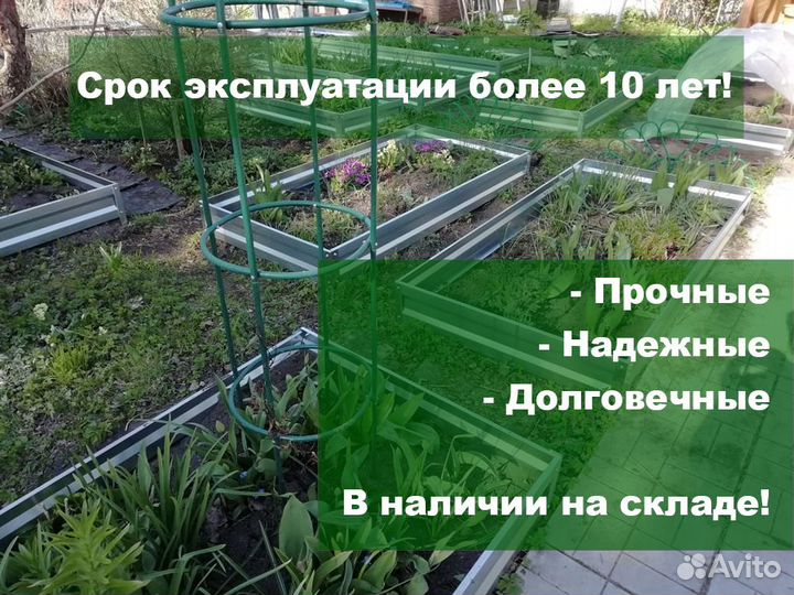 Грядки оцинкованные + полимерное покрытие