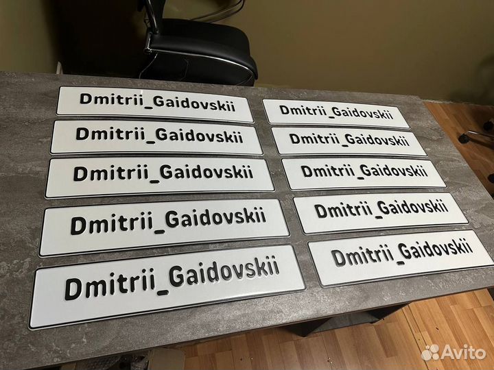 Регистрационный гос номер на автомобиль