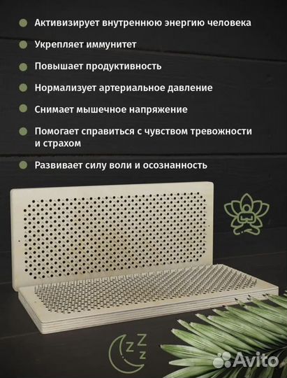 Садху доска с гвоздями новая