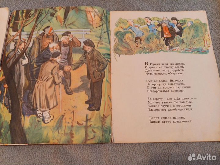 Детские книги СССР о Ленине