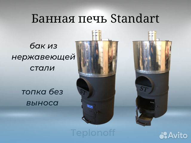 Печь для бани с баком