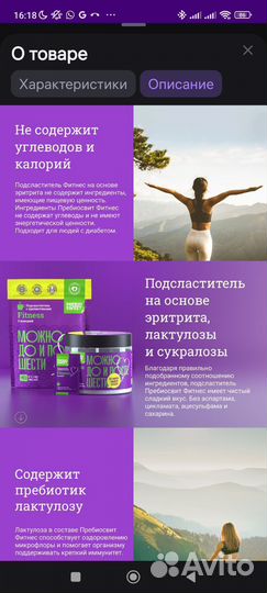 Сахарозаменитель пребиосвит