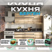 Кухонный гарнитур, кухня в наличии