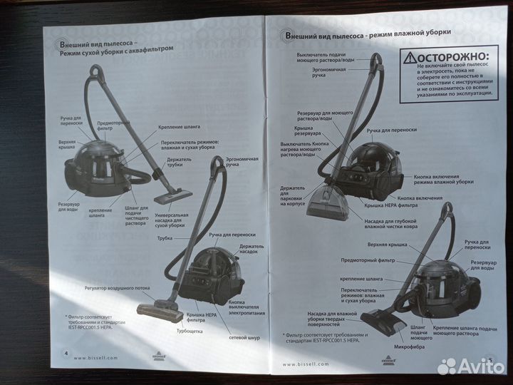 Моющий пылесос Bissell 81N7-J