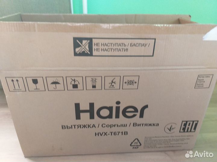 Вытяжка для кухни