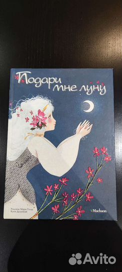 Книги для девочек