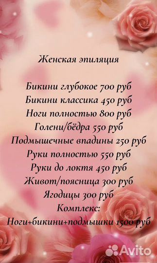 Шугаринг/Воск