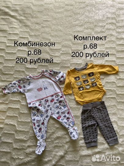 Одежда на мальчика размер 68