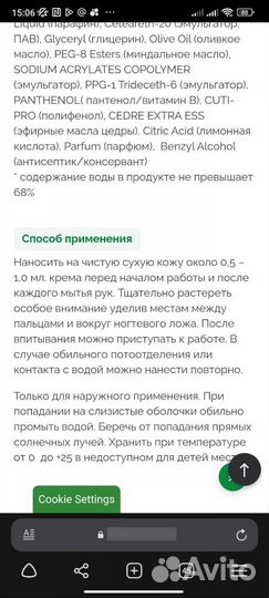 Крем для рук и лица