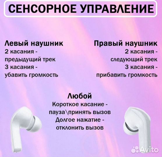 Беспроводные наушники