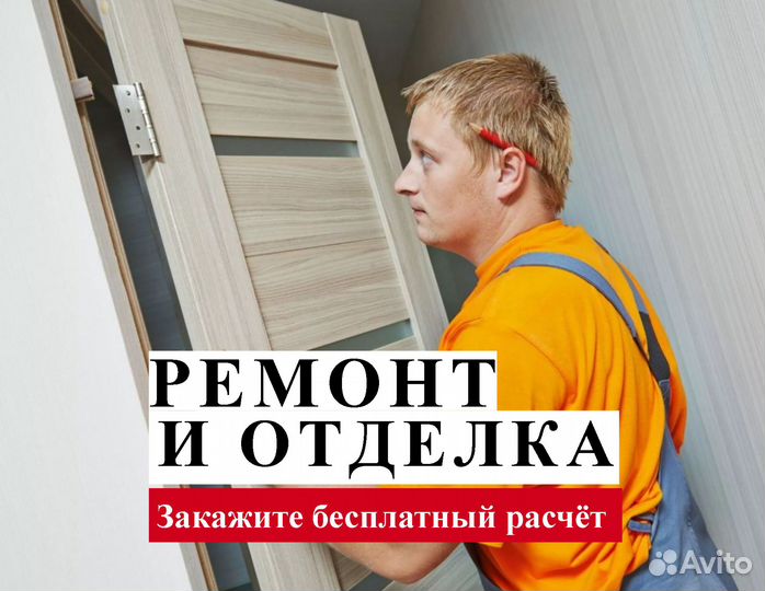 Ремонт квартир под ключ отделочные работы