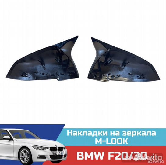 Накладки на зеркала (крышки) BMW F20 F30 M-look