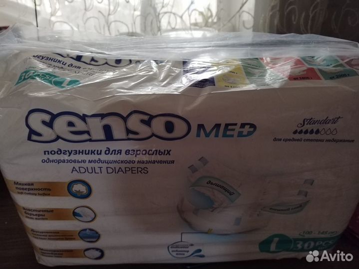 Памперсы для взрослых l