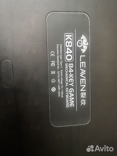 Игровая механическая клавиатура 840 84