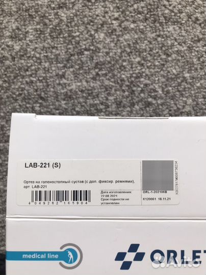 Ортез для голеностопа