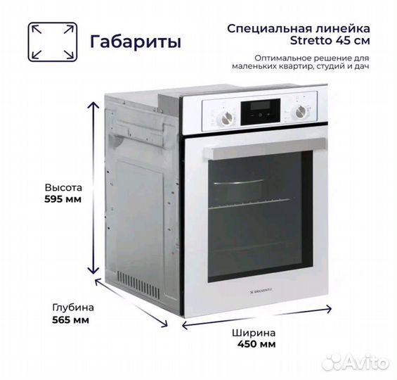 Электрический духовой шкаф