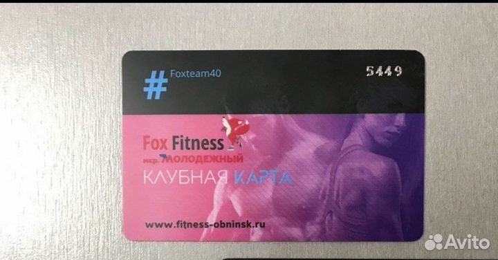 Абонемент в фитнес клуб