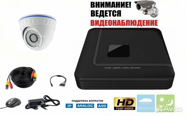 Комплект видеонаблюдения AHD 720P на 1 видеокамеру