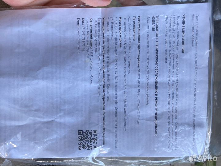 Пессарий кубический акушерский с кнопкой 3 р-р