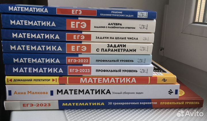 Справочники ЕГЭ профильная математика