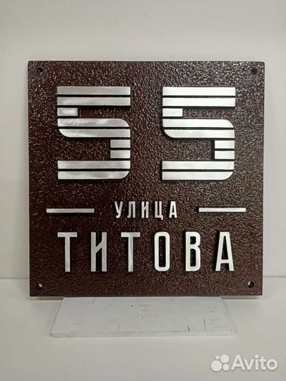 Адресные таблички