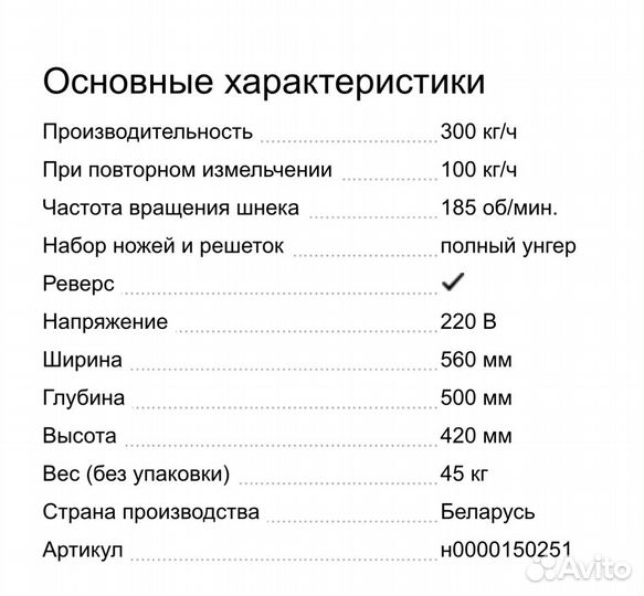 Мясорубка мим-300М-01