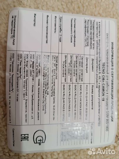 Телефон Tecno19 camon