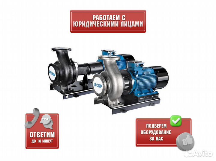 Насос консольный одноступенчатый CNP NIS65-50-160