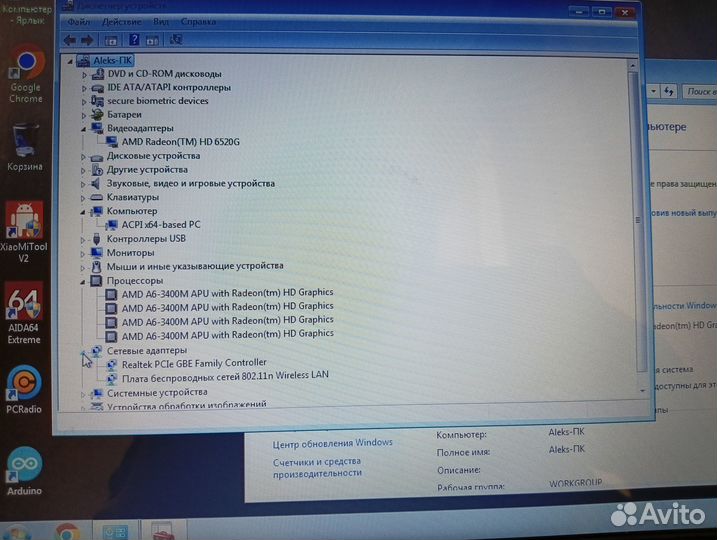 Ноутбук Lenovo B475