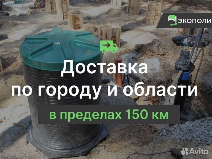 Станция биологической очистки асо мини 1