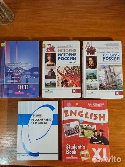 Учебники 10-11 класс