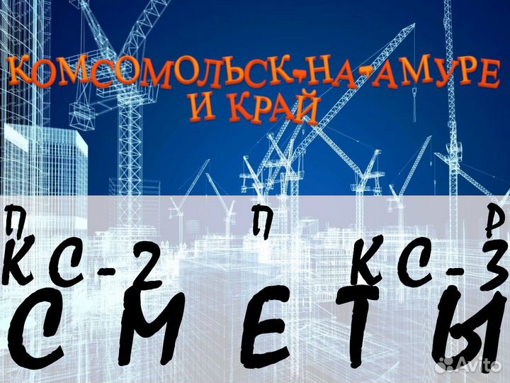 Сметчик \ Разработка ппр \ Инженер пто