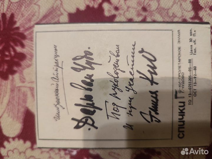 Сувенирные спички СССР