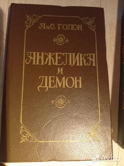 Книги - Анни Серж Голон(серия Анжелика)