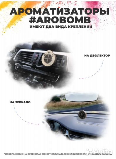 Ароматизатор в машину