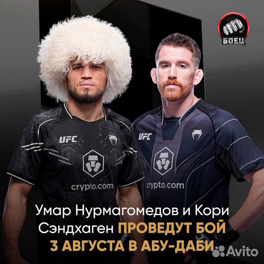 UFC юфс Абу Даби 3 Августа