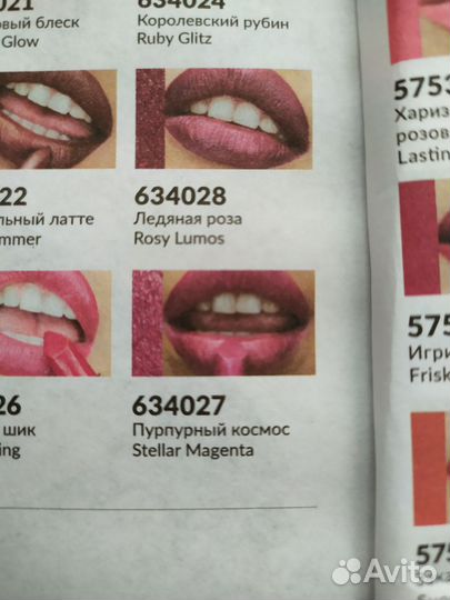 Губная помада avon